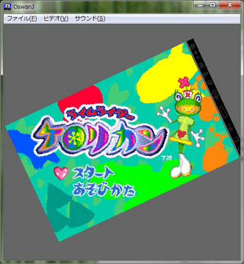 Oswan (J) 0.7